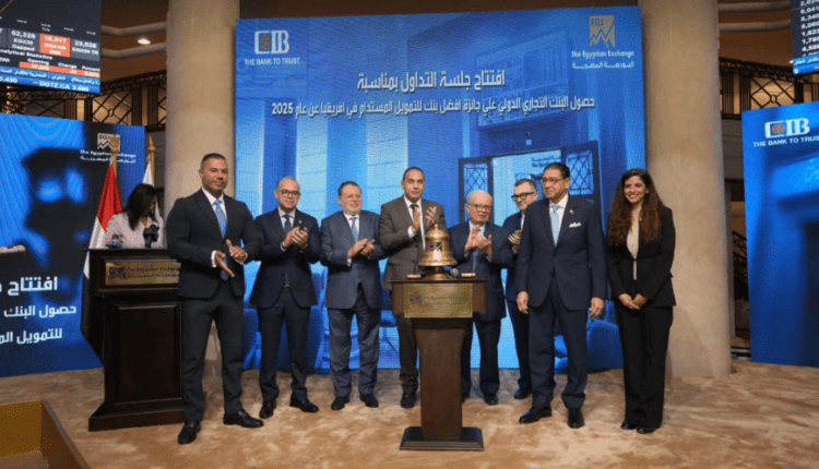 البورصة تحتفل بحصول CIB على جائزة أفضل بنك للتمويل المستدام في أفريقيا