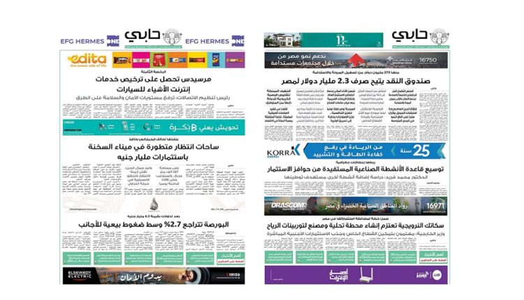 العدد 1101 من نشرة حابي