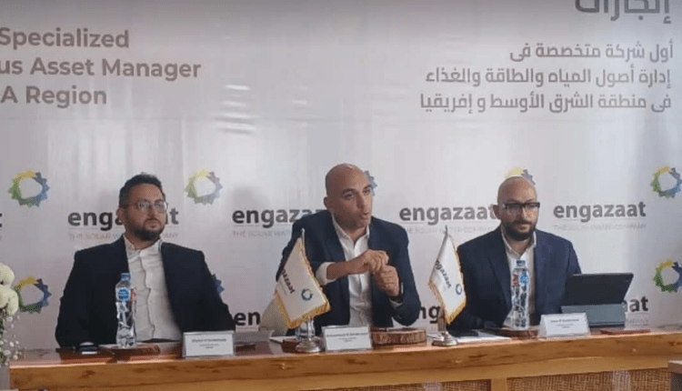 "إنجازات للطاقة": مشروعات جاهزة للتطوير وفي مرحلة الإغلاق المالي بقيمة 70 مليون دولار