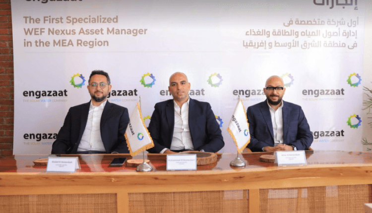 إنجازات للطاقة تدرس الطرح في البورصة المصرية أو الإقليمية خلال 5 سنوات