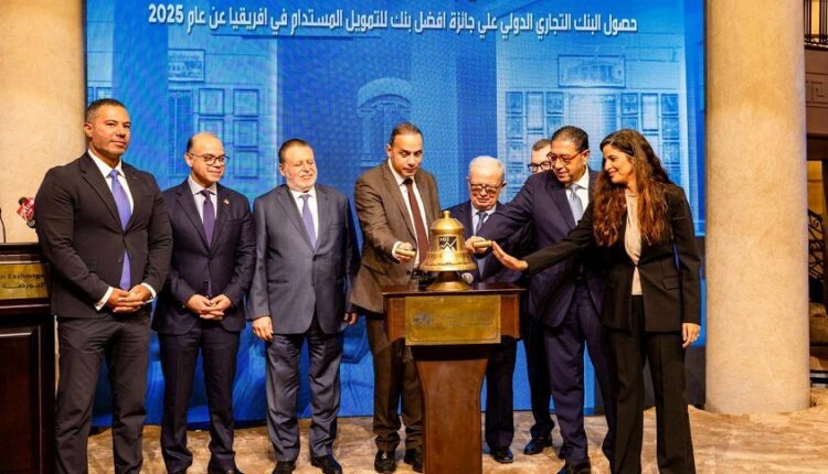 محافظ المركزي يشهد تكريم CIB كأفضل بنك إفريقي في التمويل المستدام لعام 2025