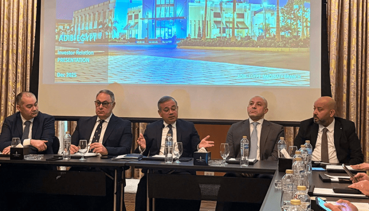 رئيس أبوظبي الإسلامي مصر يتوقع خفض الفائدة 5 إلى 6 نقاط مئوية خلال 2026