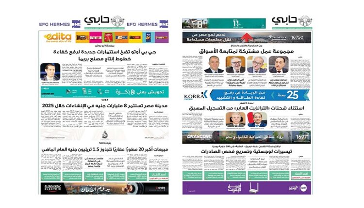 العدد 1110 من نشرة حابي