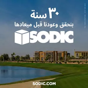 sodic-300-2026