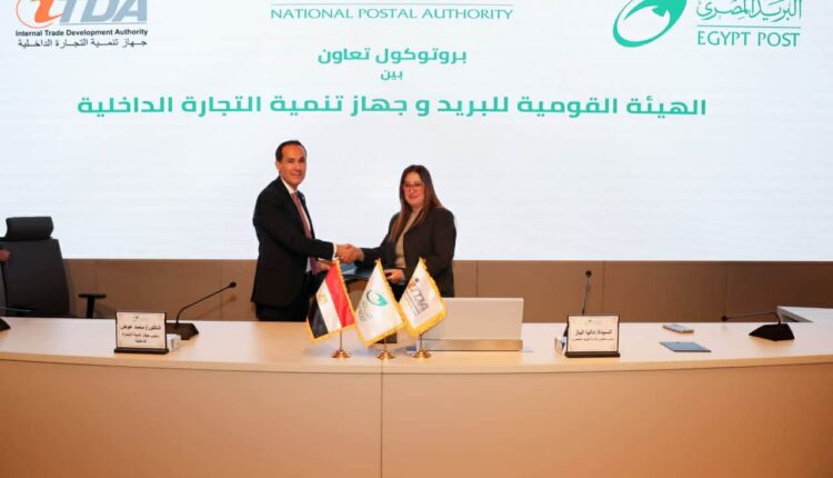 البريد يوقّع بروتوكول تعاون مع جهاز تنمية التجارة الداخلية لإتاحة خدمات السجل التجاري عبر مكاتبه