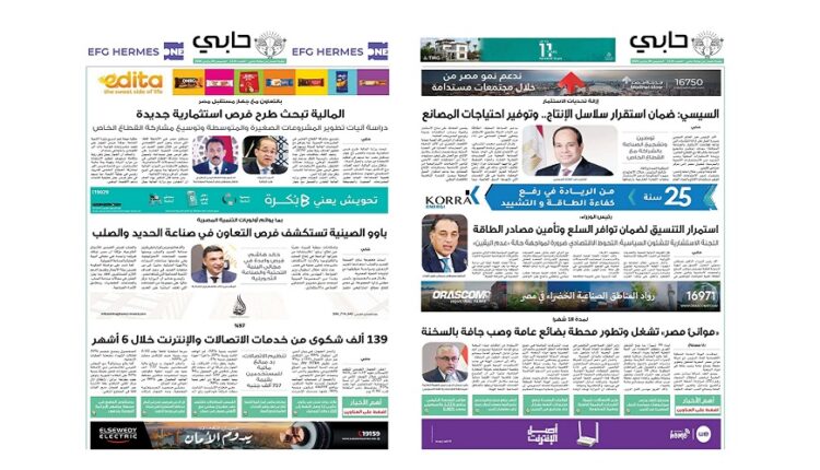 العدد 1115 من نشرة حابي