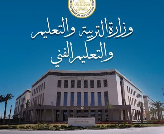 التربية والتعليم تحذر من منشورات مفبركة حول تعطيل الدراسة بسبب الأحوال الجوية