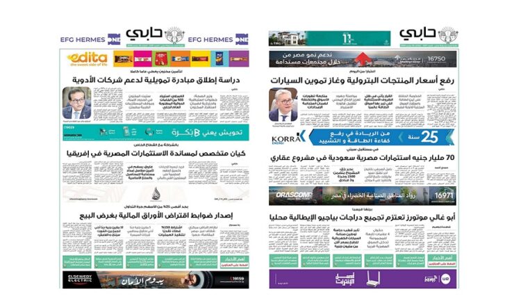 العدد 1107 من نشرة حابي