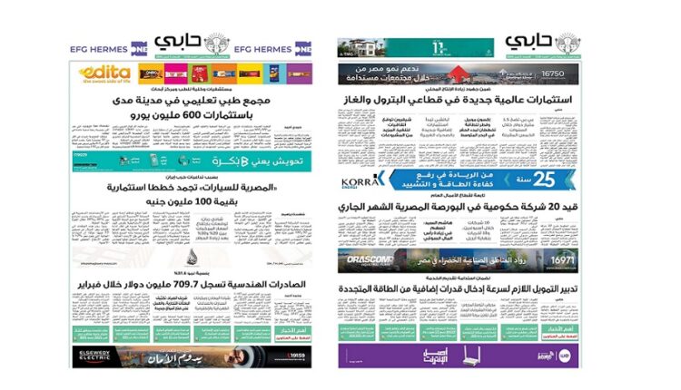 العدد 1118 من نشرة حابي