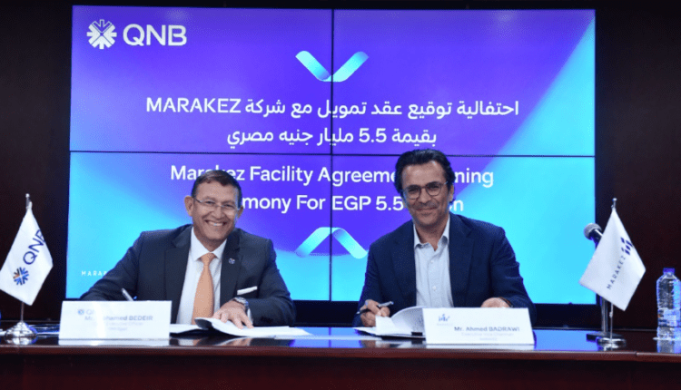 بنك QNB مصر يمنح شركة مراكز تمويلا بقيمة 5.5 مليار جنيه