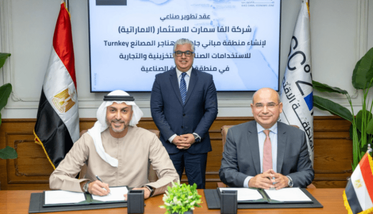 ألفا سمارت الإماراتية تطور مجمع للمصانع الجاهزة في السخنة باستثمارات 100 مليون دولار