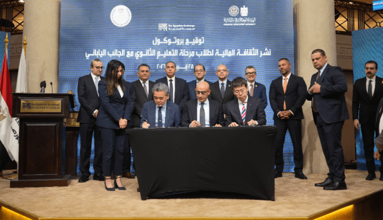 انطلاق منهج الثقافة المالية لطلاب الصف الثاني الثانوي من داخل البورصة المصرية