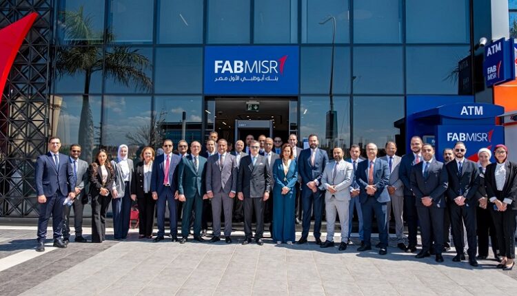 بنك أبوظبي الأول مصر يفتتح فرعا جديدا بمدينة السادات