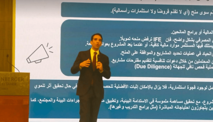 كريم جاد: 1.5 مليار جنيه تمويلات لسد فجوات الاستثمار وتحفيز الشركات على التوسع