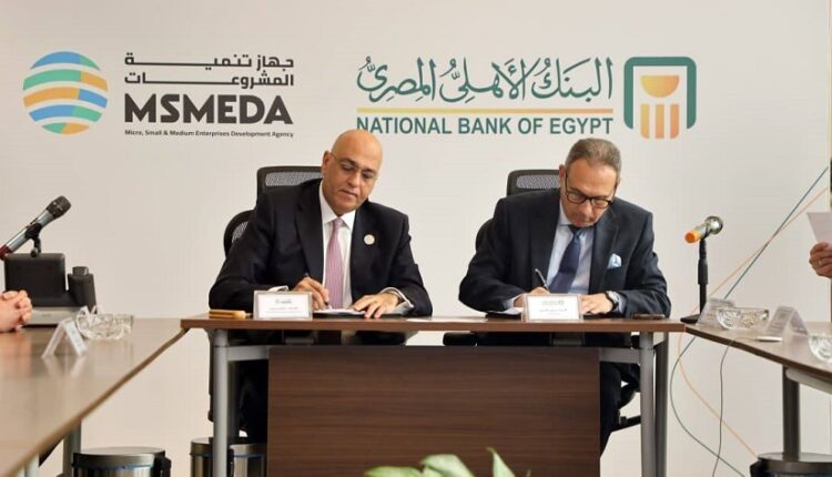 البنك الأهلي يتعاون مع جهاز تنمية المشروعات لدعم وتمويل ريادة الأعمال