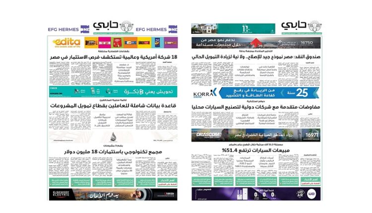 العدد 1126 من نشرة حابي