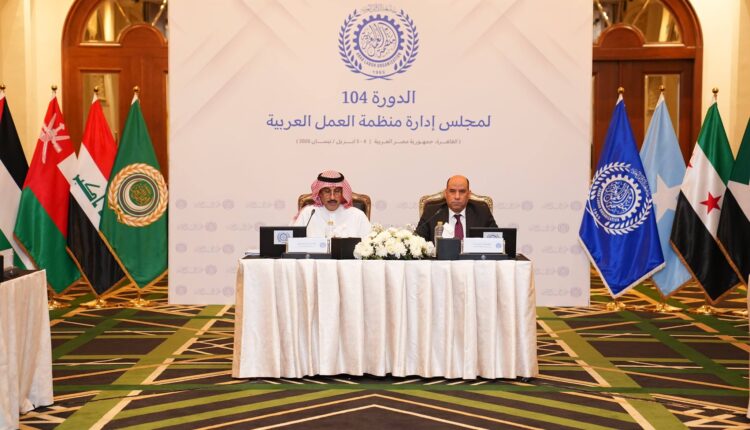 أعمال الدورة 104 لمجلس إدارة منظمة العمل العربية