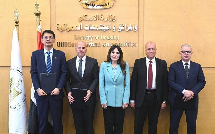 الإسكان توقع مذكرة تفاهم لتطوير وإنشاء وإدارة مصنع لإنتاج أغشية تحلية مياه البحر