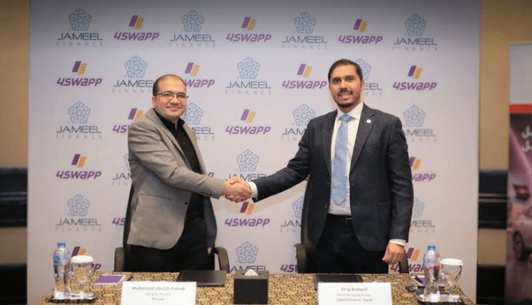 شراكة بين جميل للتمويل وفورسواب لإتاحة حلول تمويلية مرنة