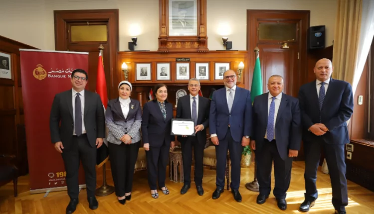 بنك مصر يحصد المستوى الذهبي لشهادة حماية عملاء التمويل متناهي الصغر من MFR العالمية
