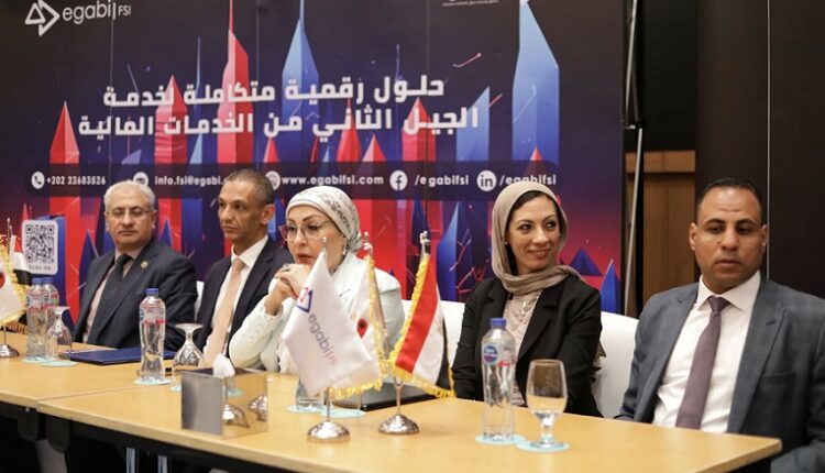 إيجابي توقع اتفاقيات مع 7 جمعيات أهلية لدعم التحول الرقمي في التمويل متناهي الصغر