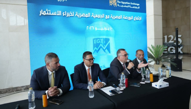 البورصة تلتقي الجمعية المصرية لخبراء الاستثمار لتعزيز جاذبية وتنافسية سوق المال
