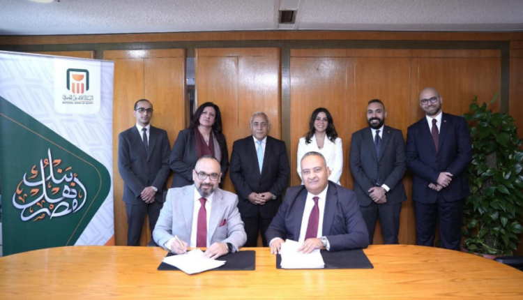 البنك الأهلي يوقع شراكة استراتيجية لإطلاق منظومة سحابية لإدارة رأس المال البشري