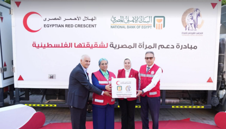 البنك الأهلي يشارك في دعم مبادرة “من المرأة المصرية لشقيقتها الفلسطينية… سنبقى سندًا”
