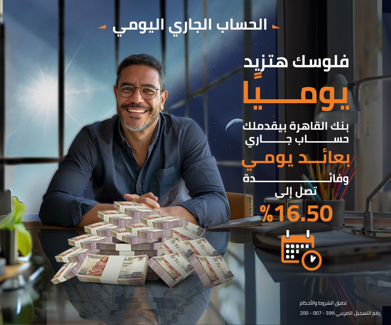 CairoBank_09_2022