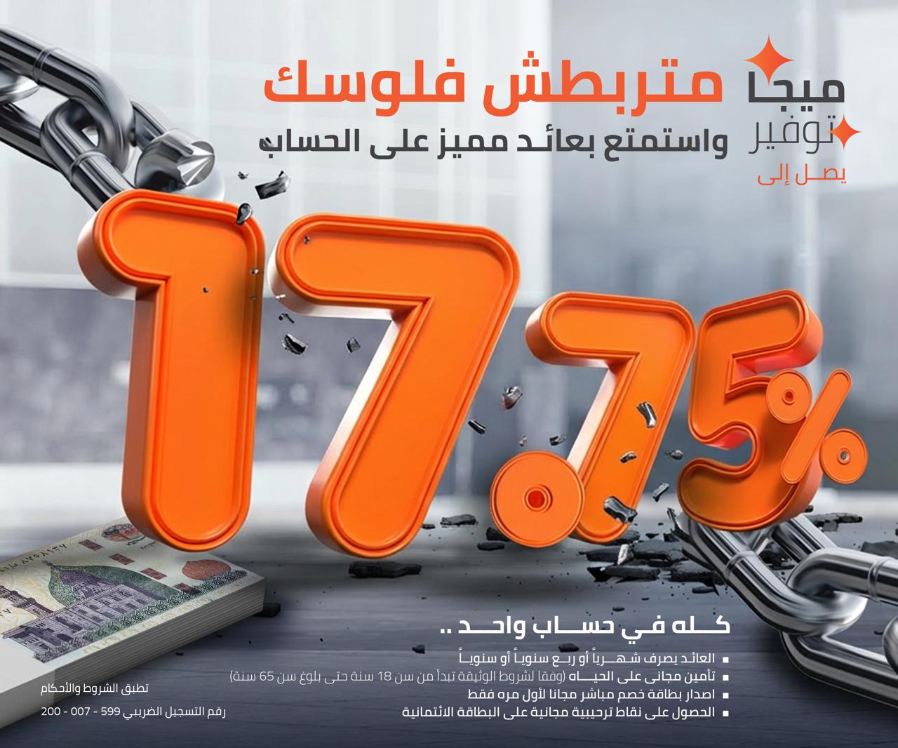 CairoBank_09_2022