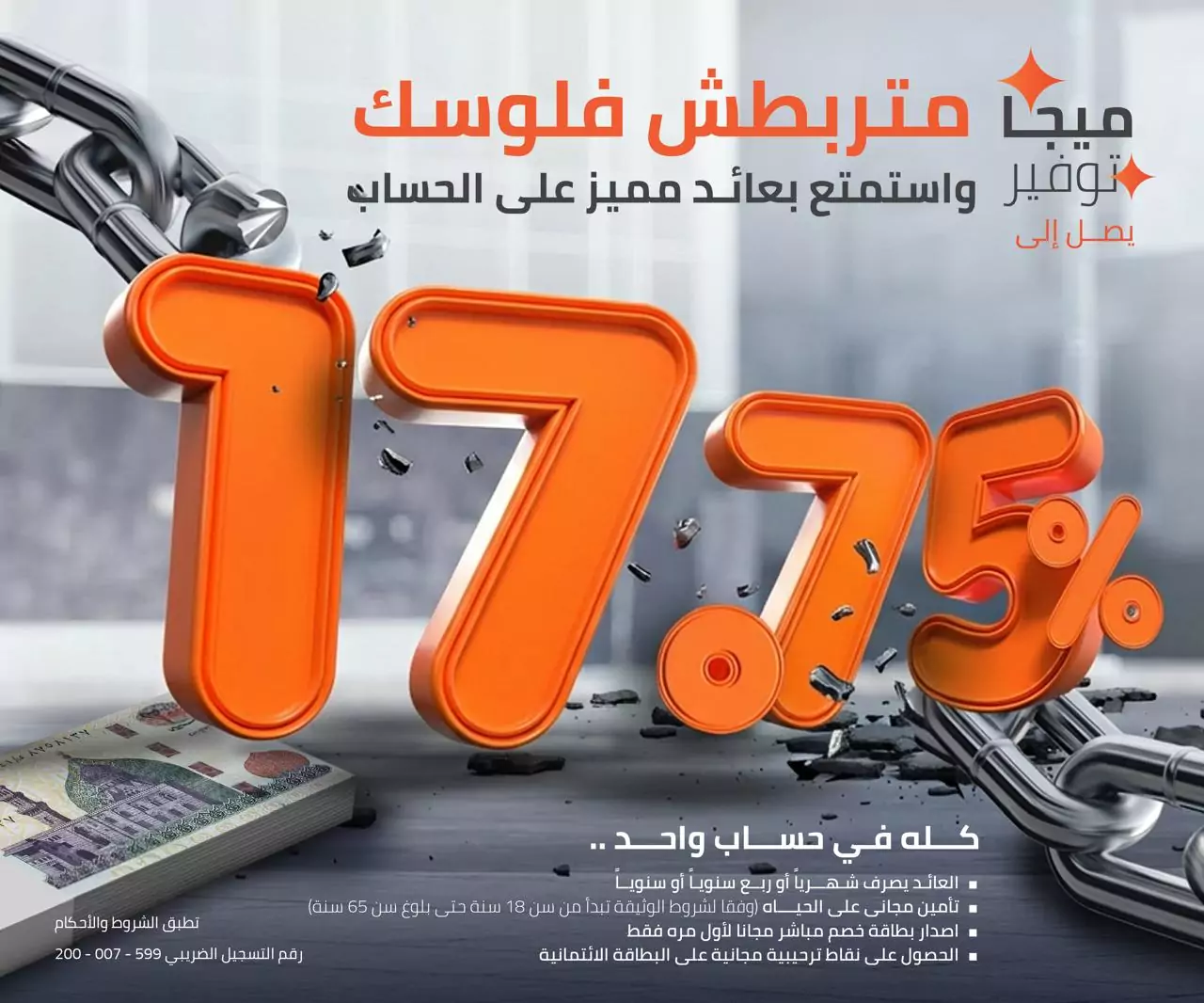 CairoBank_09_2022