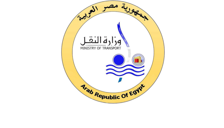وزارة النقل تنفي شائعات زيادة حصة شركات إماراتية في «الإسكندرية لتداول الحاويات»