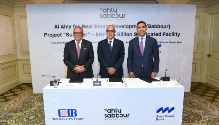 CIB وبنك قناة السويس يرتبان تمويلاً بـ4.4 مليار جنيه لصالح الأهلي صبور
