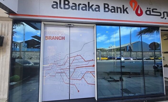بنك البركة يفتتح ثاني فروعه الإلكترونية بمنطقة سموحة بالإسكندرية