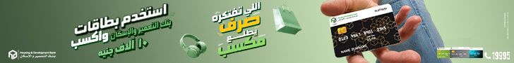 بنك التعمير والاسكان